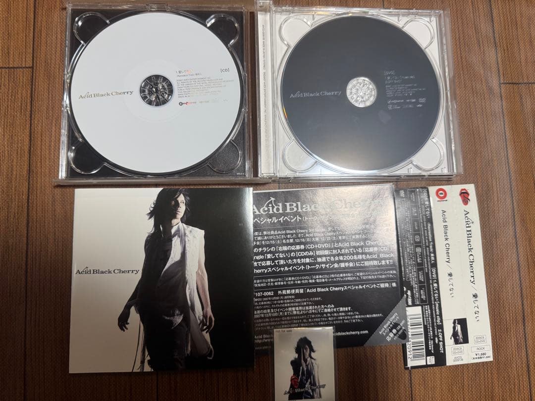 Acid Black Cherry cdまとめ売り