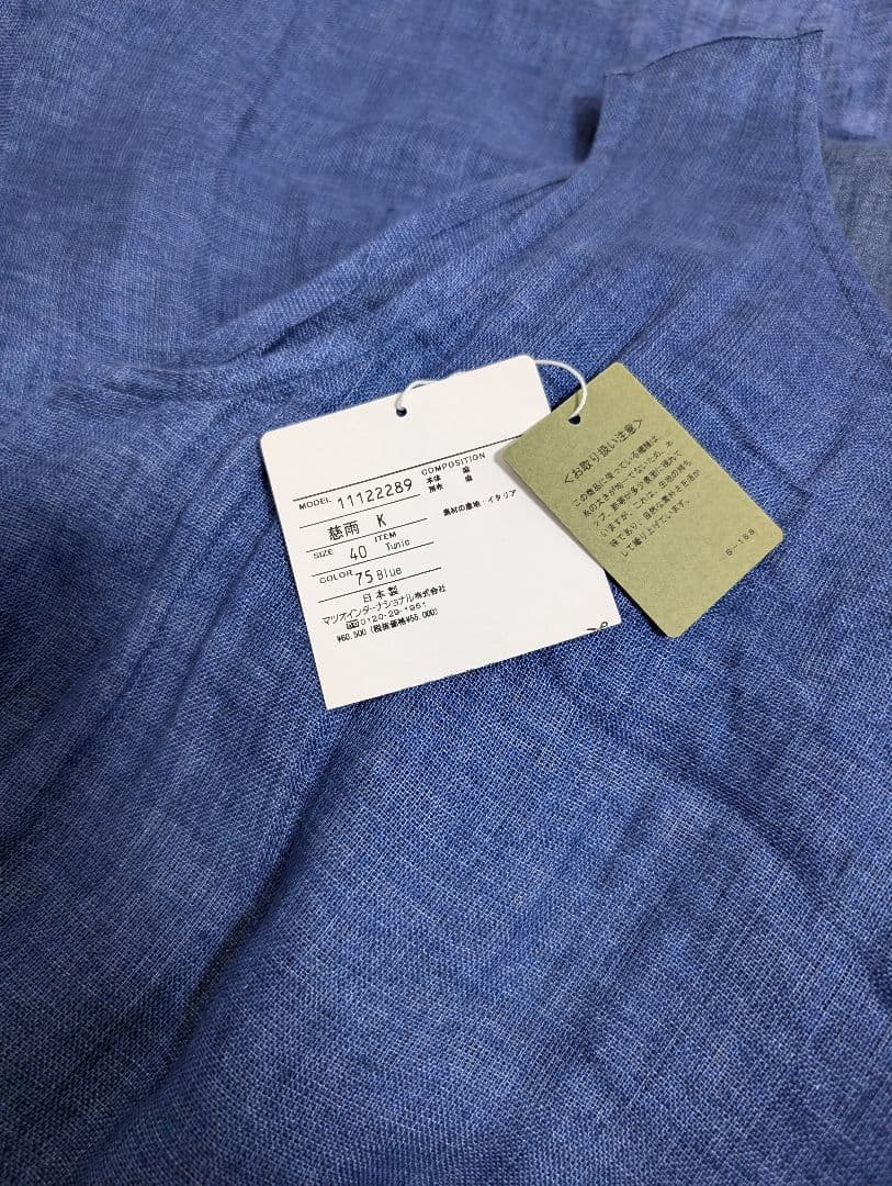 値下げ　⑨センソユニコ 　慈雨　チュニック　青