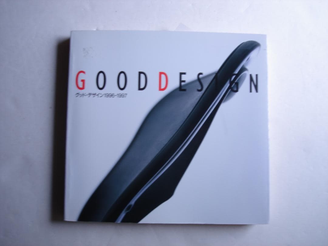 アート・デザイン・音楽 GOOD DESIGN 1996-1997