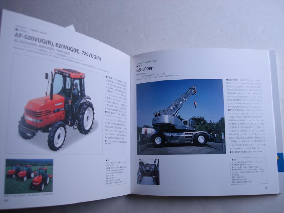 アート・デザイン・音楽 GOOD DESIGN 1996-1997