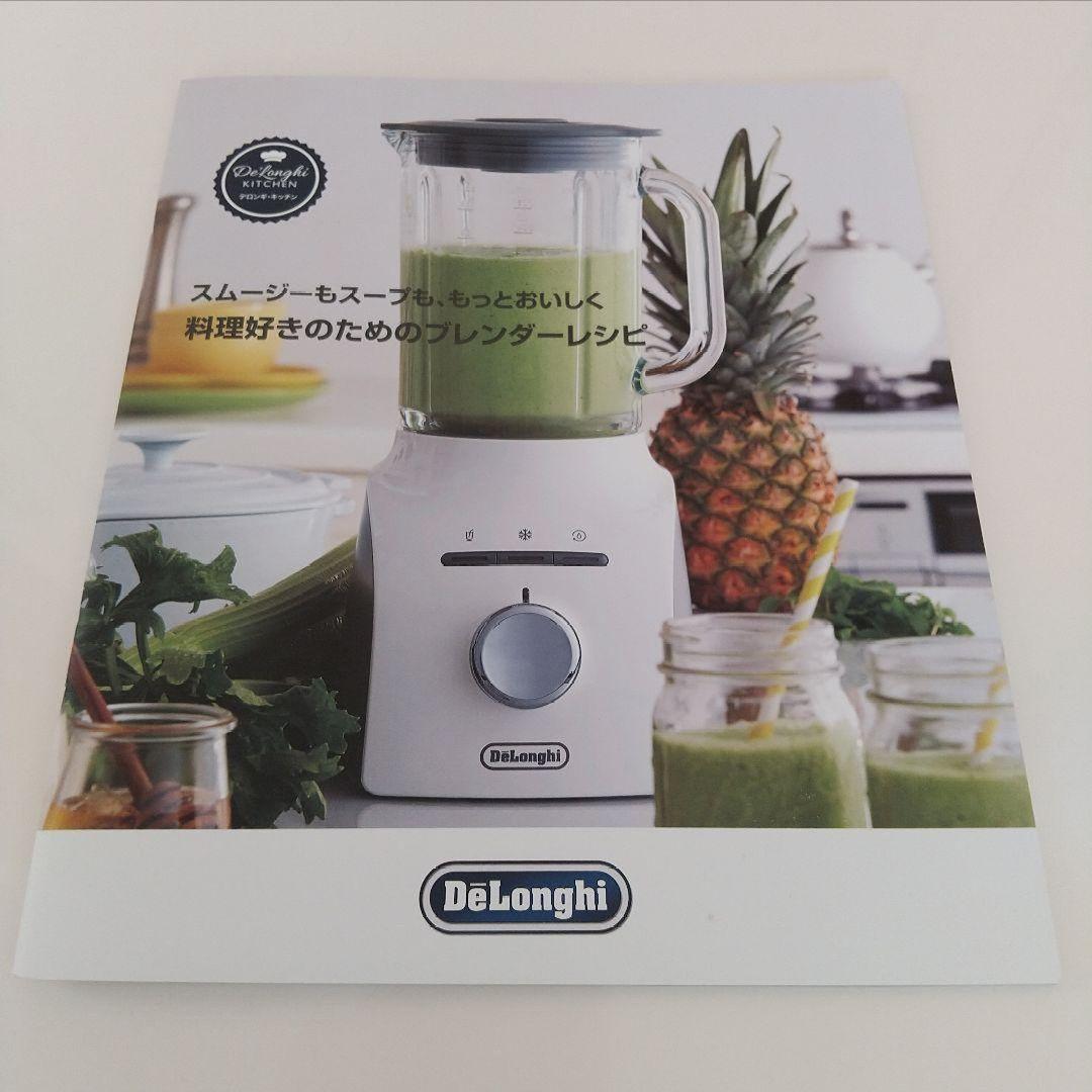 デロンギ／ブレンダー／マルチミル／スパイスミル／ブレンデックス パワーブレンダー