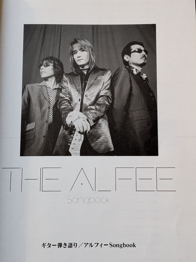 ギター弾き語り　ALFEE アルフィー　Songbook メリーアン 楽譜