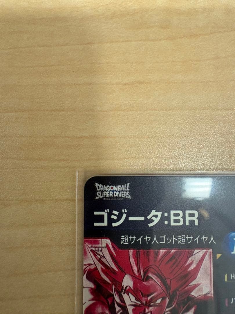 ドラゴンボールスーパーダイバーズ　シークレットパラレル　ゴジータ