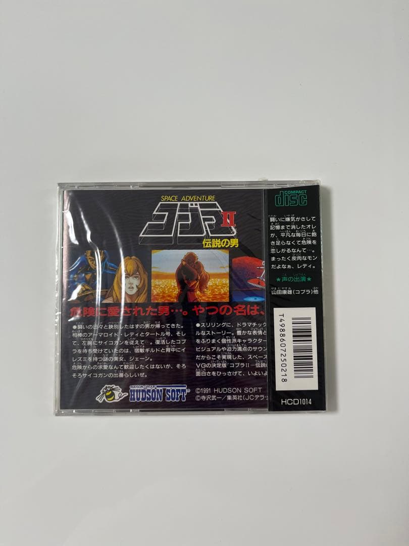 【新品、未開封】コブラⅡ 伝説の男　CD・ROM2 PCエンジン　コブラ2