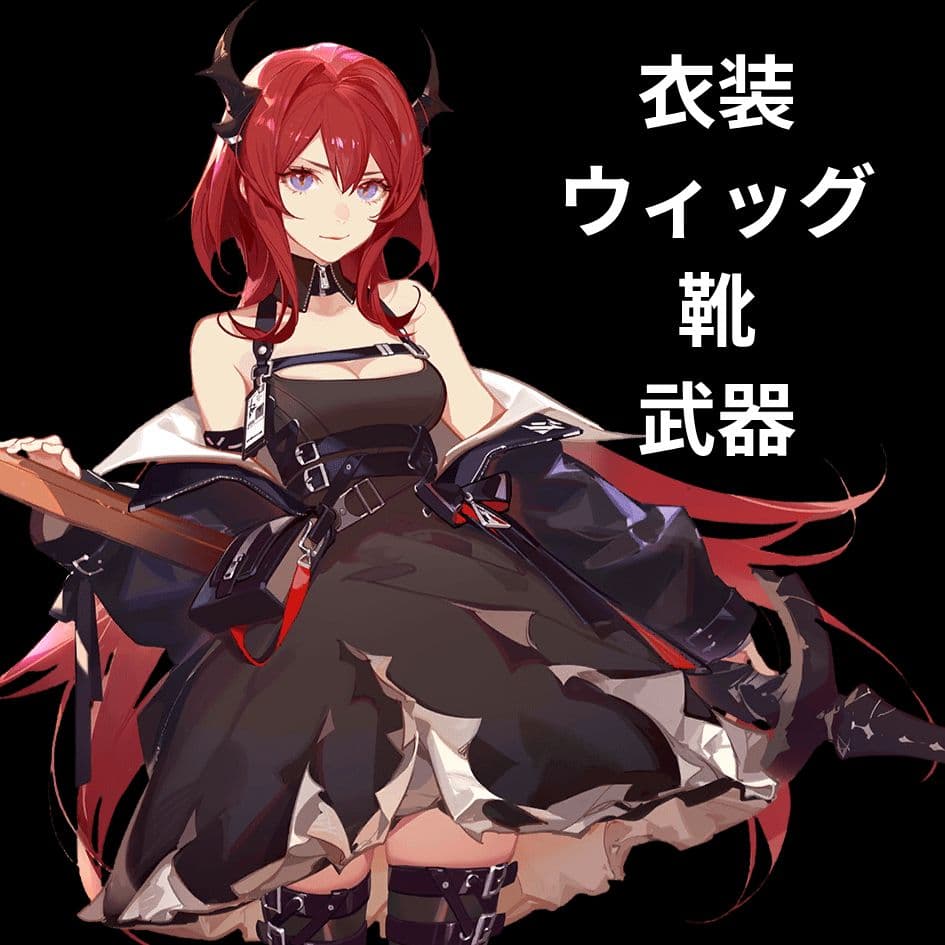 スルト アークナイツ コスプレ フルセット 衣装 靴 武器 ウィッグ 角