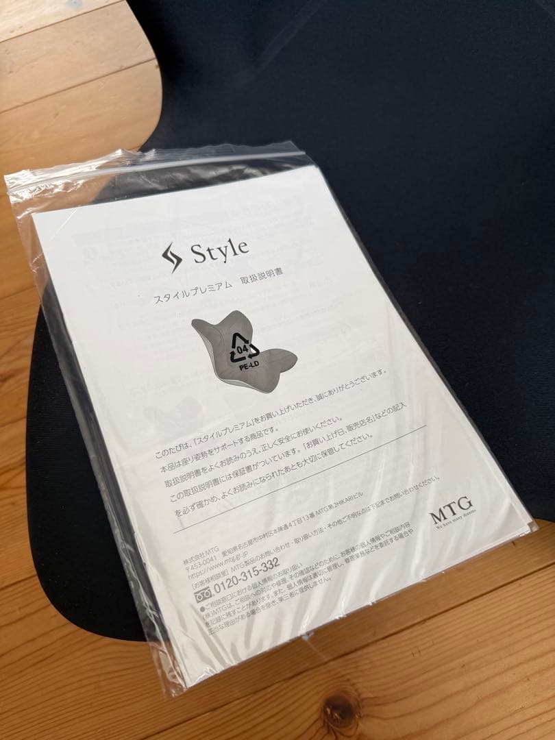 MTG 骨盤矯正クッション 黒（スタイルプレミアム）