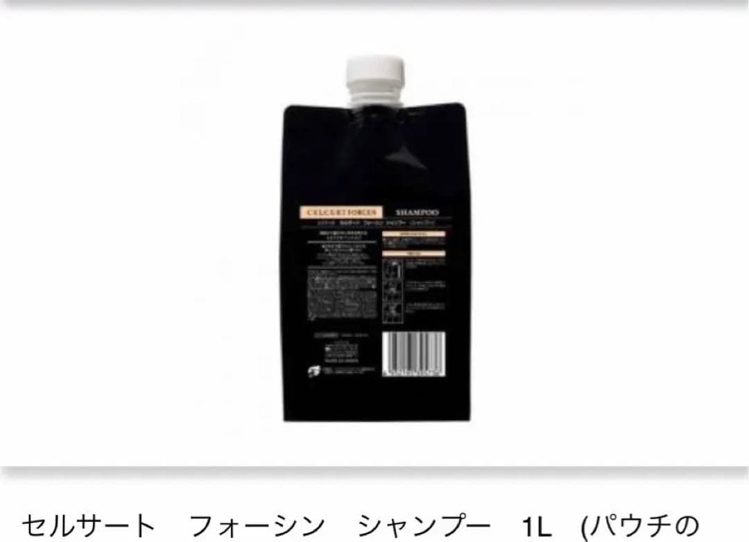 限定セルサート　フォーシンシャンプー＆コアスパマスク　各　1L特別セット