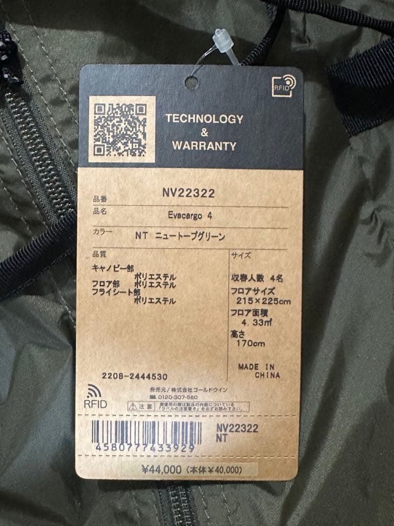 ザ・ノース・フェイス テント キャンプ 4人用 エバカーゴ4 NV22322