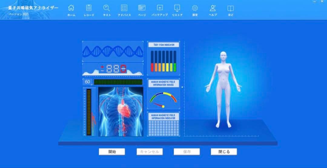 ※新品・即日配送・日本語対応※波動測定器です。