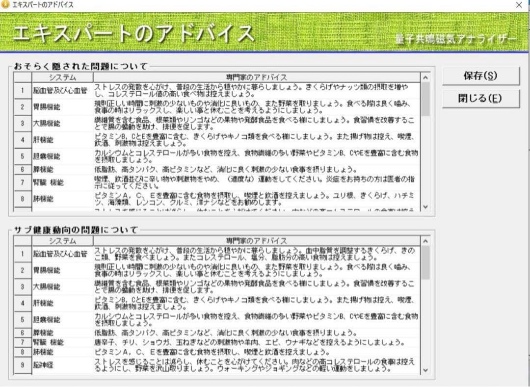 ※新品・即日配送・日本語対応※波動測定器です。