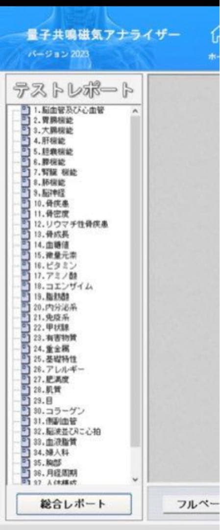 ※新品・即日配送・日本語対応※波動測定器です。
