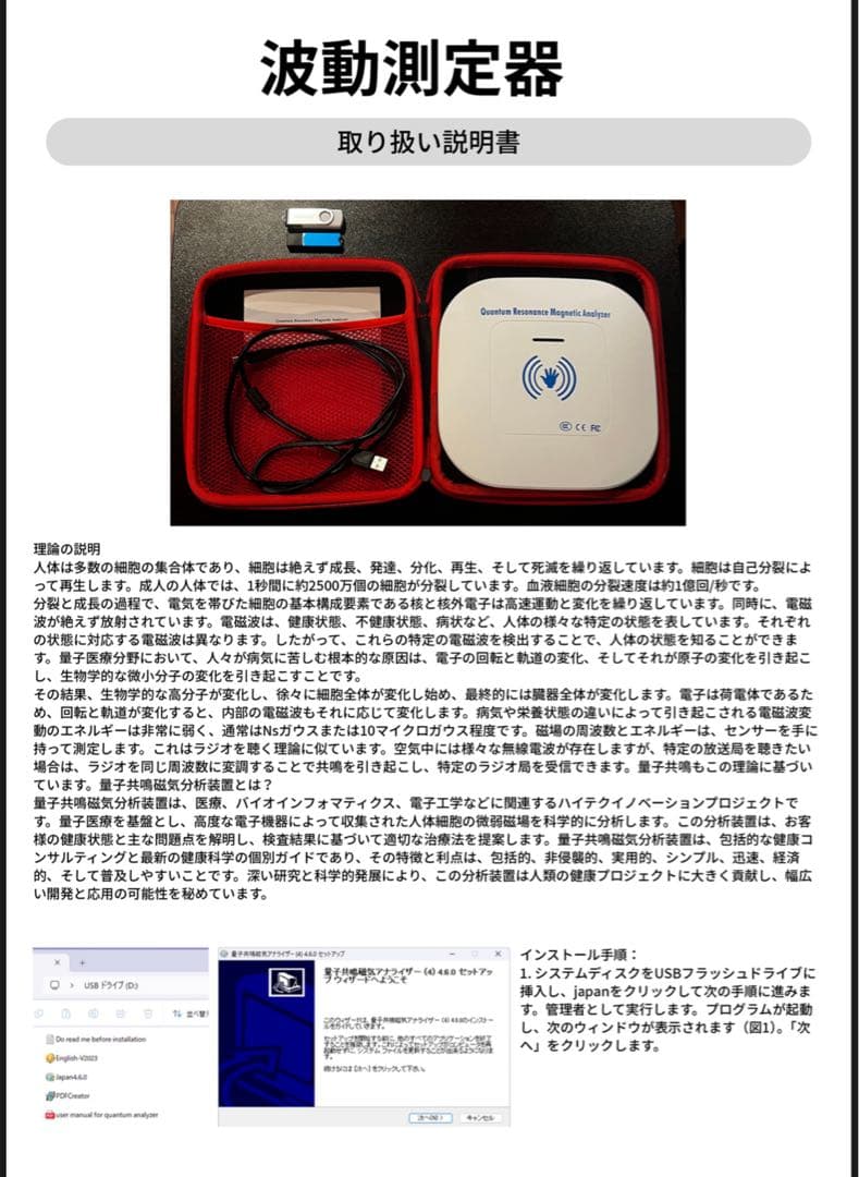 ※新品・即日配送・日本語対応※波動測定器です。