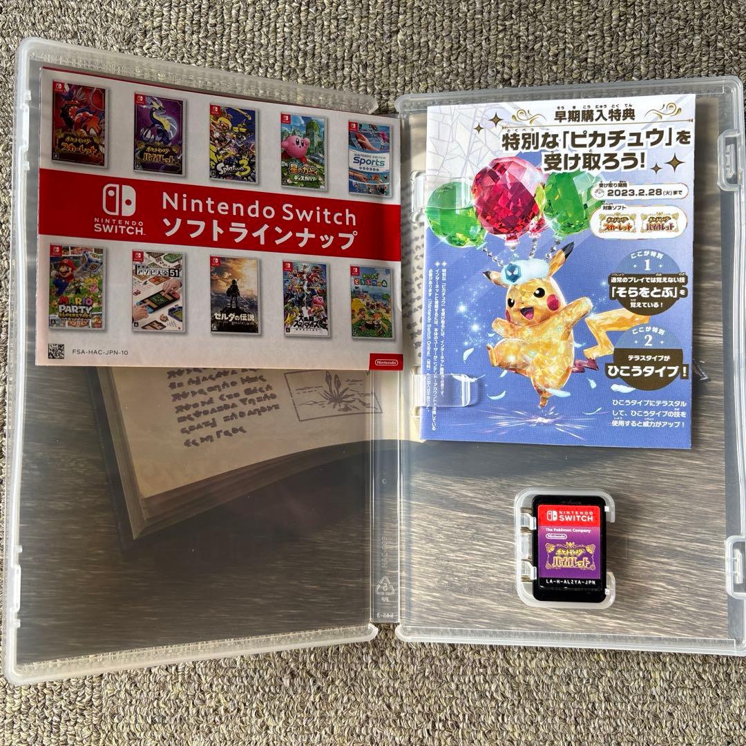 ポケモンソフトまとめ売り
