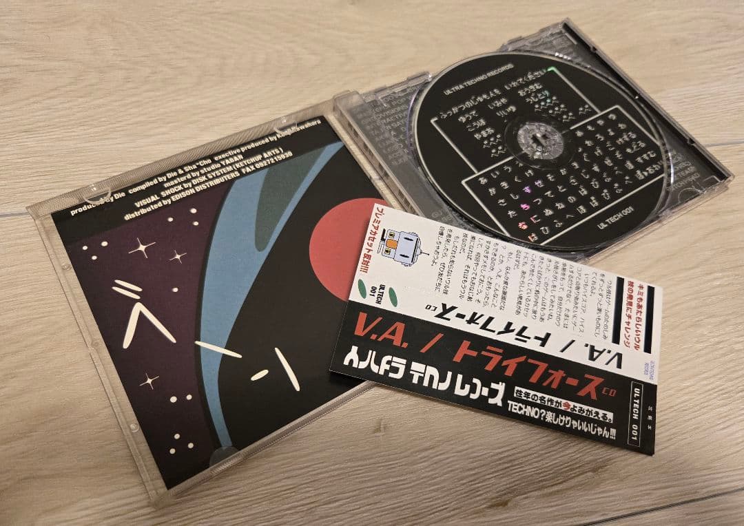 V.A. /トライフォースCD