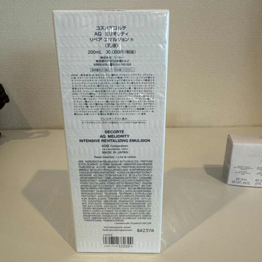 コスメデコルテ aqミリオリティ☆乳液☆新品未使用品☆おまけ付き