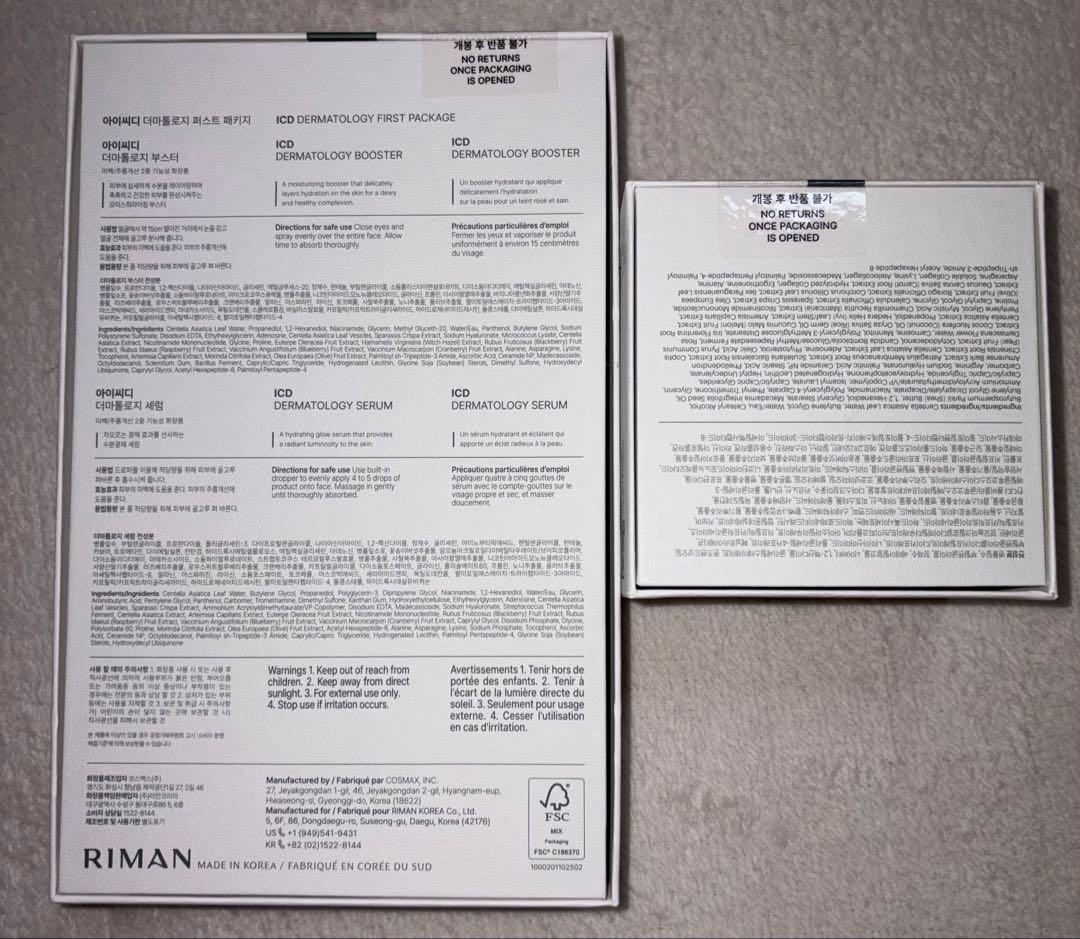 IDC/インセルダム 基礎化粧品3点セット