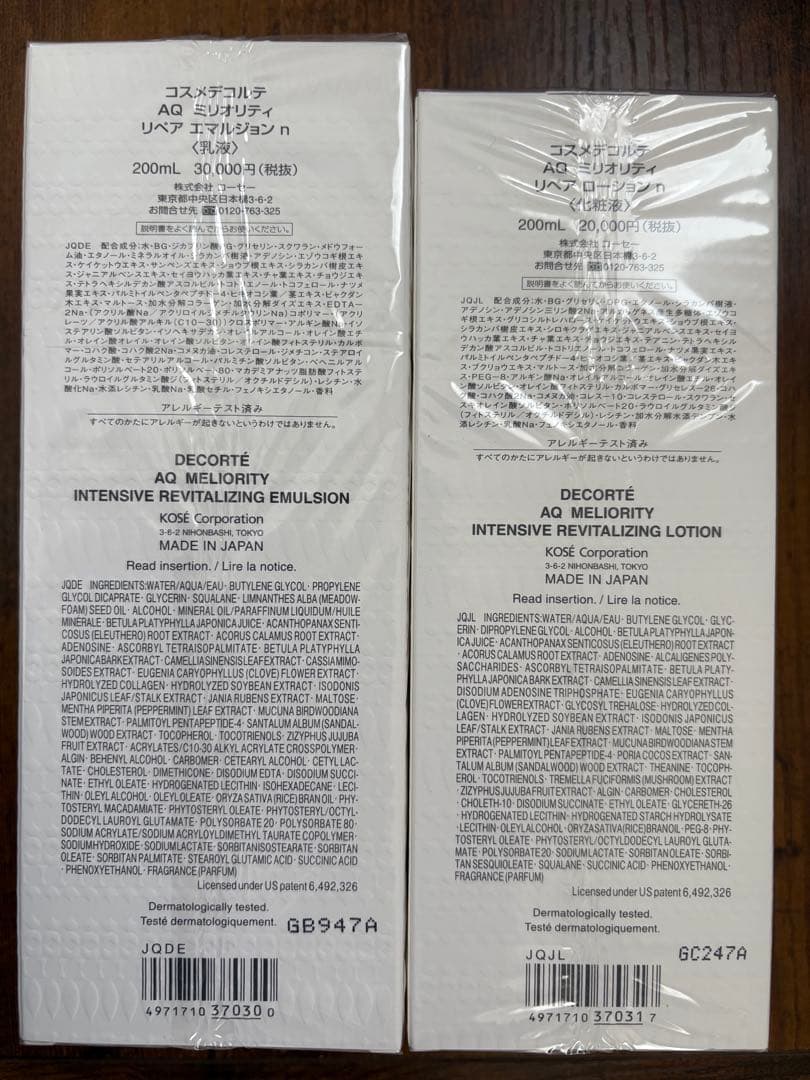 DECORTÉ AQ MELIORITY エマルジョン＆ローション 200ml