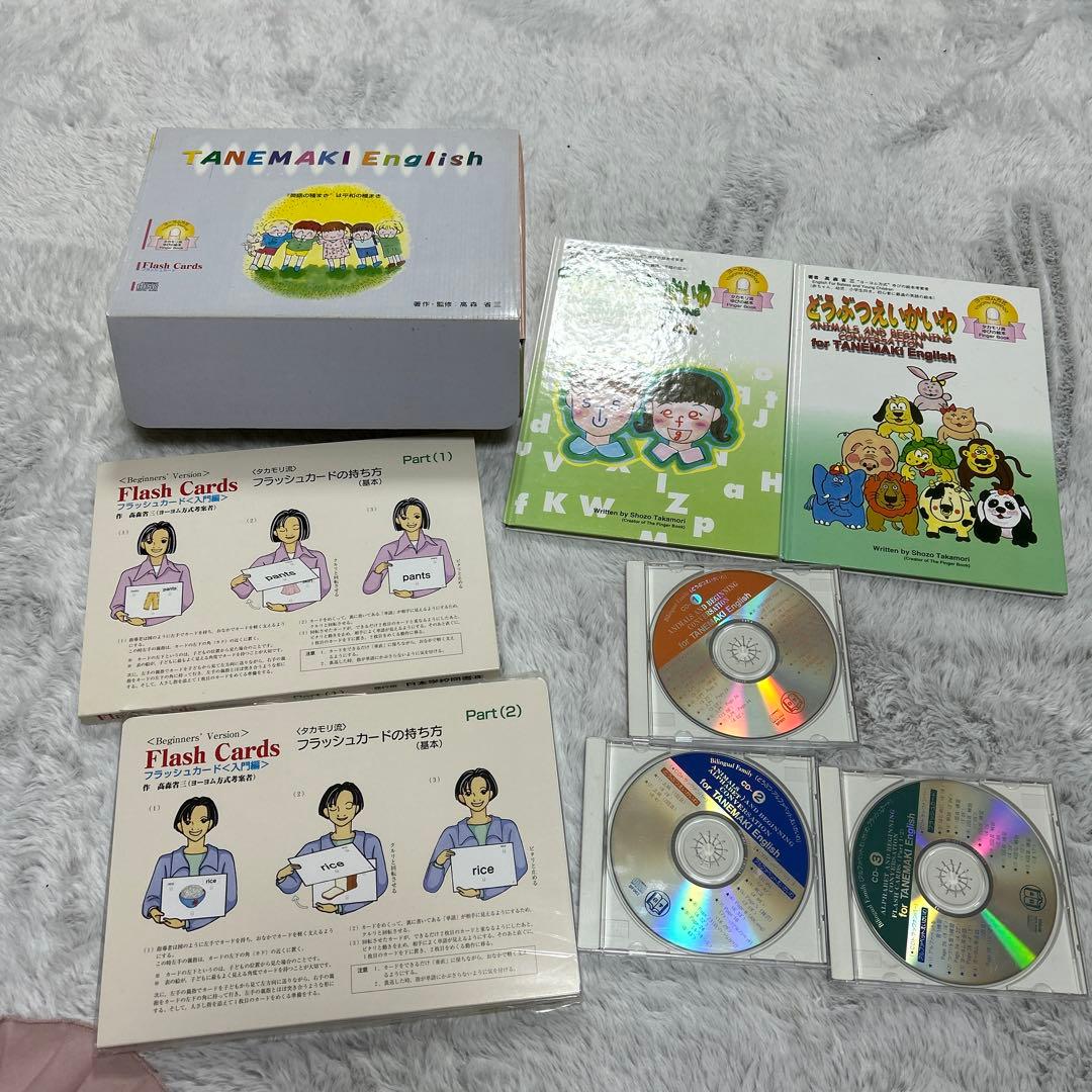 家庭保育園　バイリンガルファミリー　TANEMAKI English タカモリ流