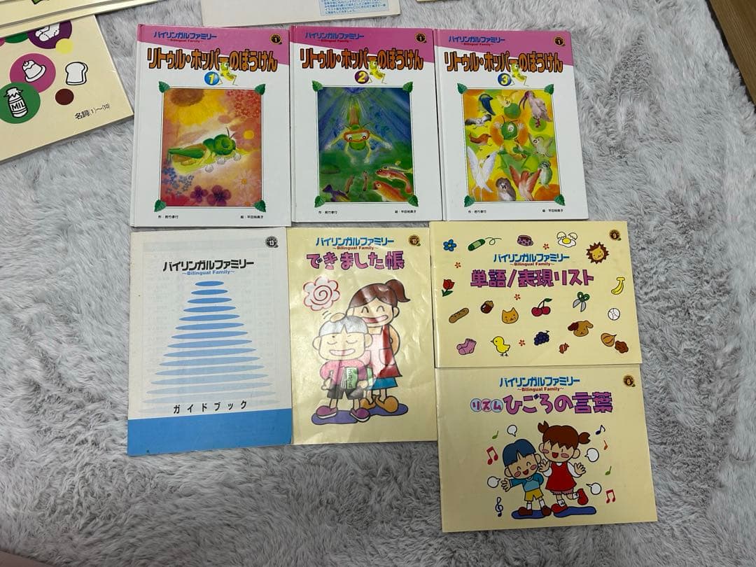 家庭保育園　バイリンガルファミリー　TANEMAKI English タカモリ流