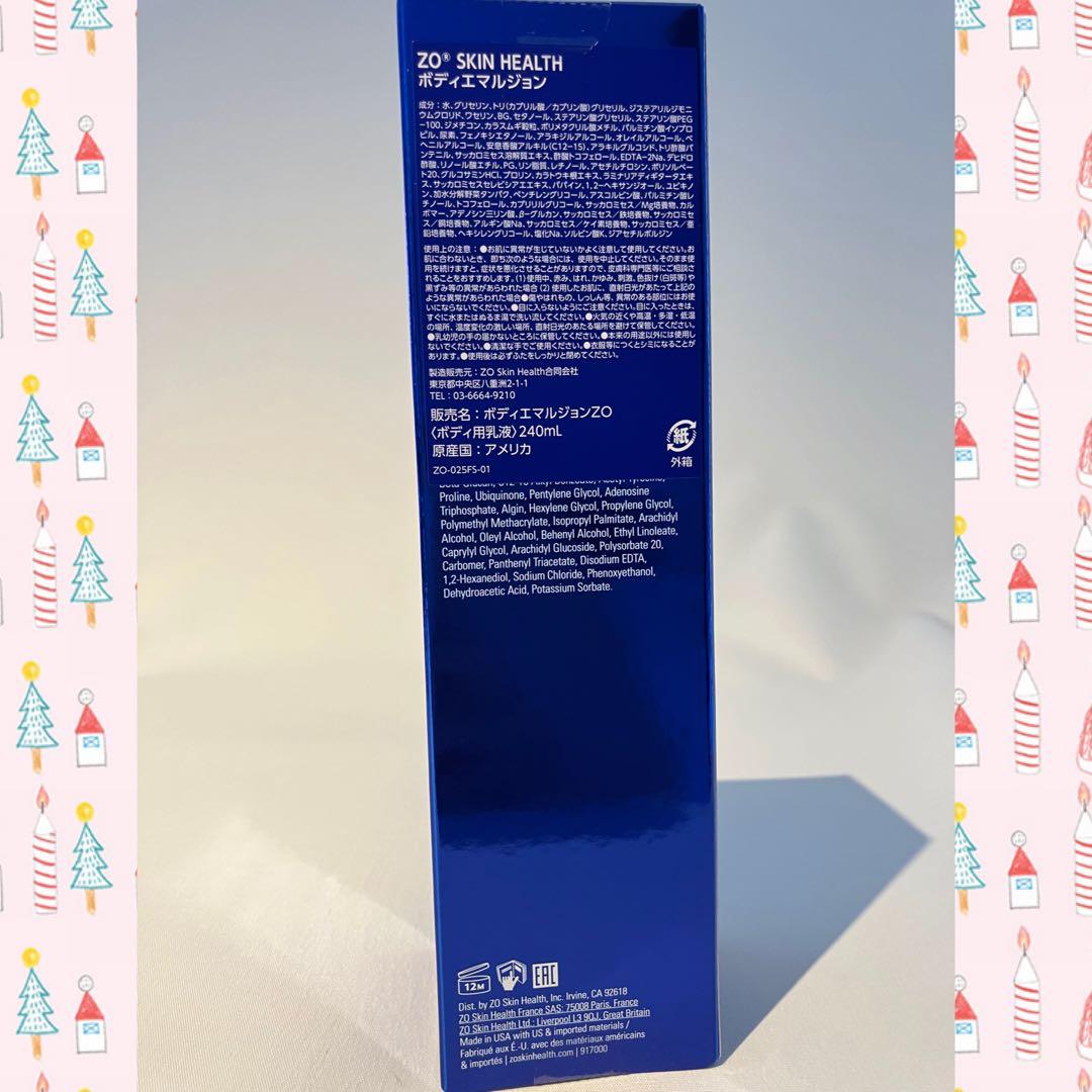 MandRmom ゼオスキン 新品 6点セット