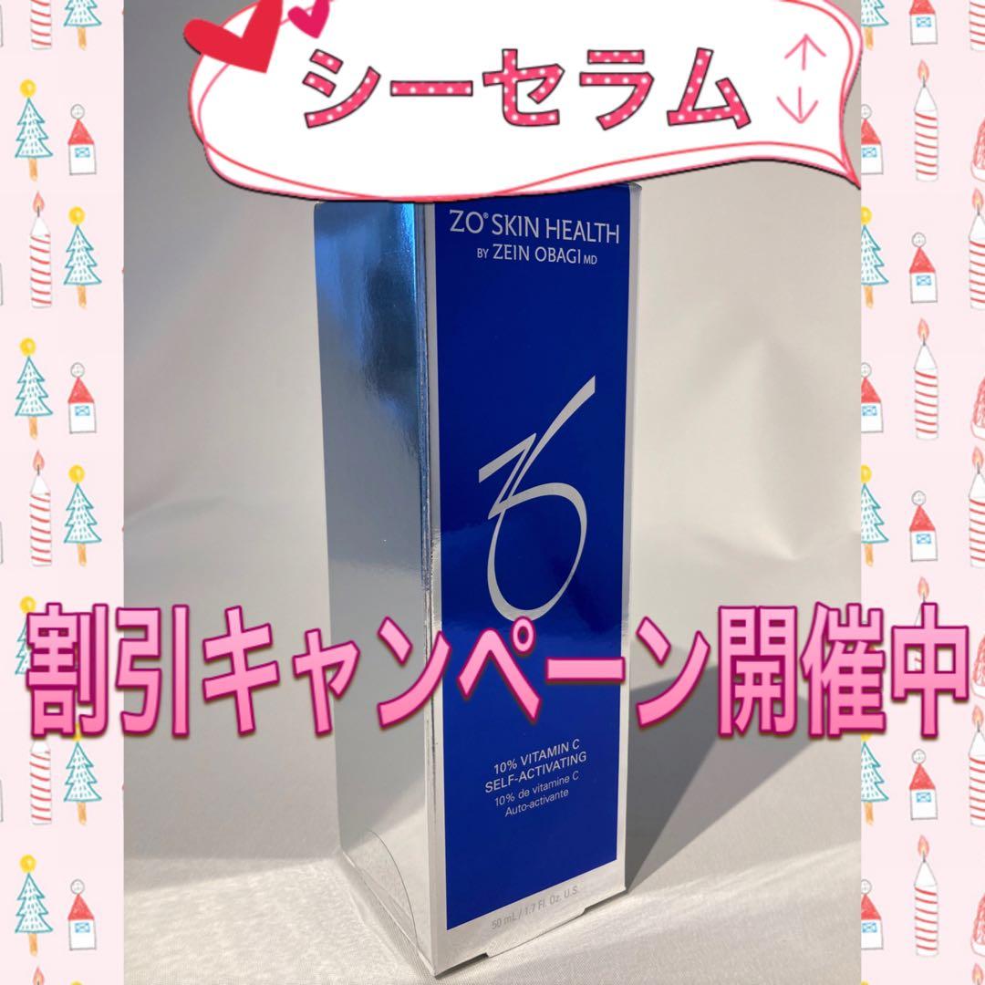 MandRmom ゼオスキン 新品 6点セット