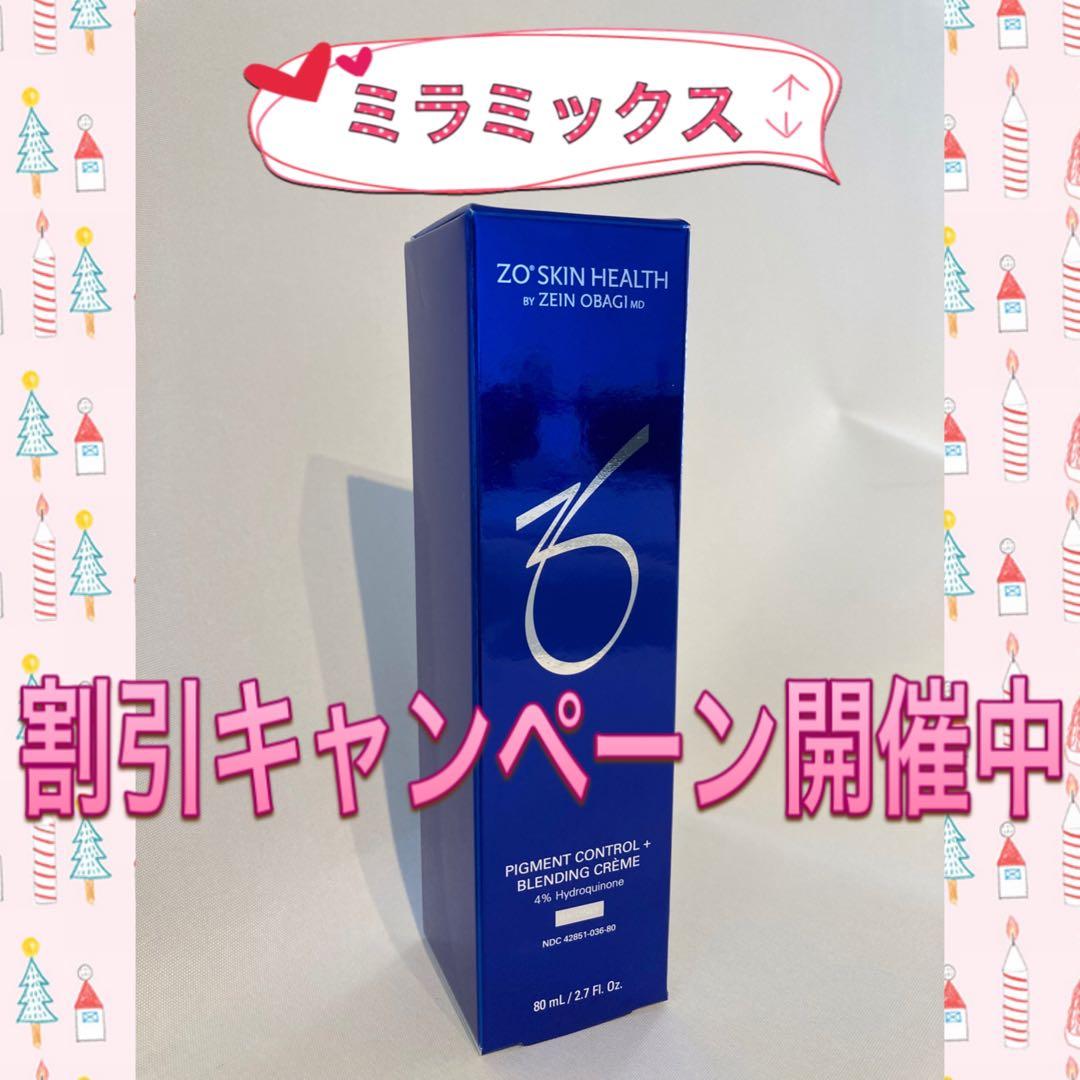 MandRmom ゼオスキン 新品 6点セット