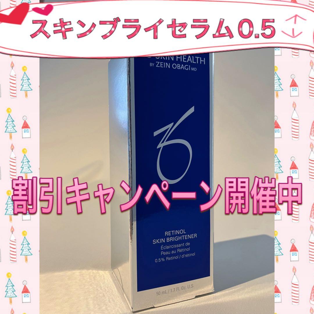 MandRmom ゼオスキン 新品 6点セット