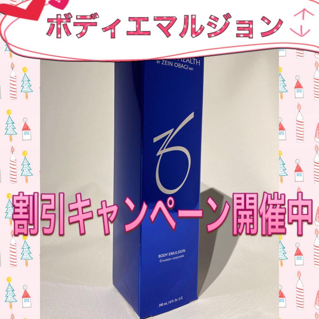 MandRmom ゼオスキン 新品 6点セット