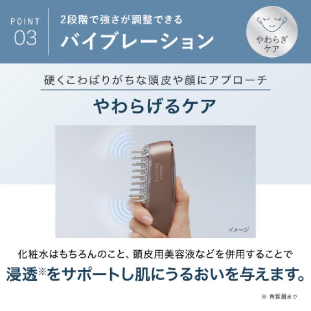 アンファー スカルプDボーテ スカルプ電気ブラシ