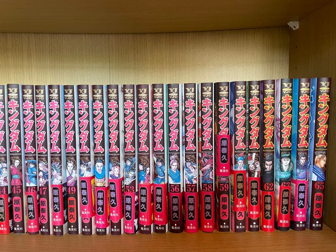 キングダム65巻セット