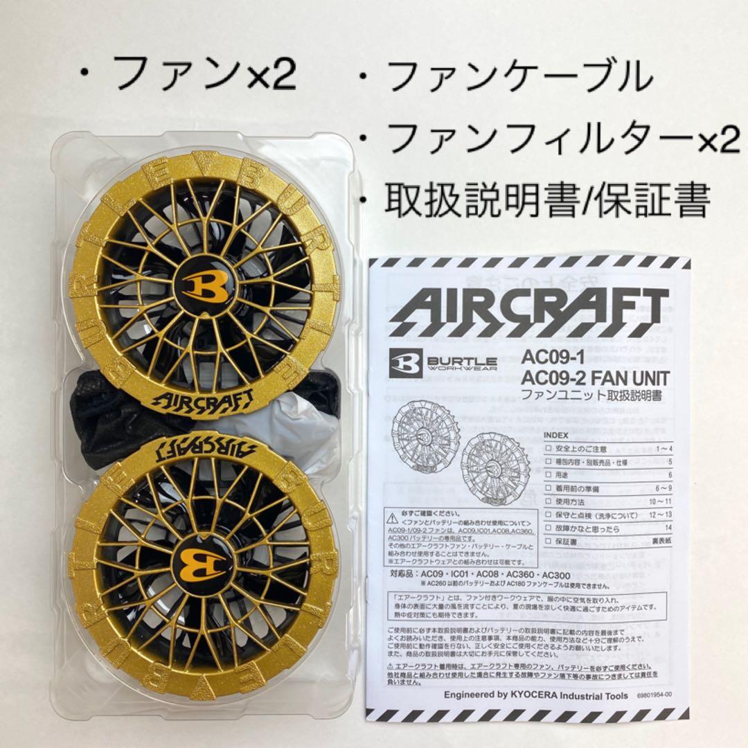 バートル 2025年 空調服24Vメタリックゴールドバッテリー&ゴールドファン②