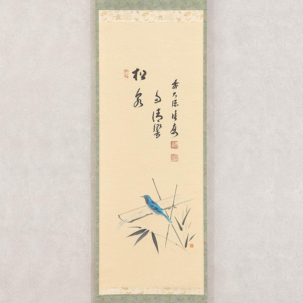 掛軸 茶掛 一行書 福本積應「松泉多清響」竹林画 共箱 大徳寺派招春寺宝林寺住職