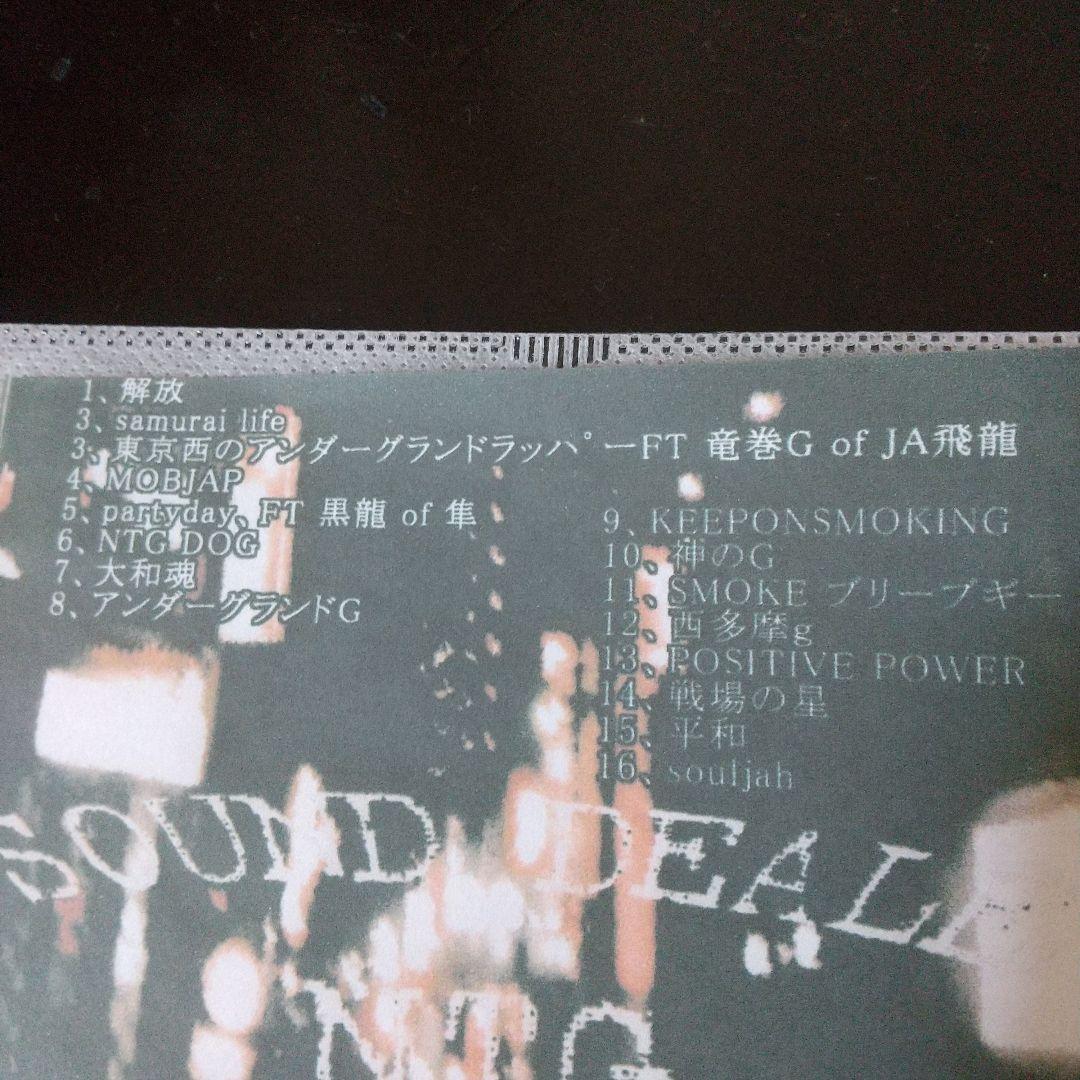 JA飛龍『デモCDセット』KAMIKAZ 竜巻G YO-G DJ犬神 悪ガキG