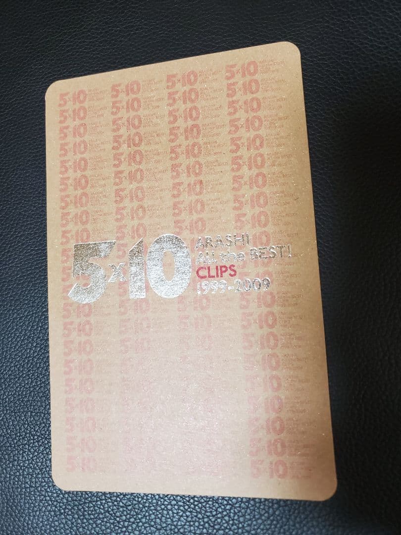 嵐/5×10 All the BEST!CLIPS 1999-2009 2枚組