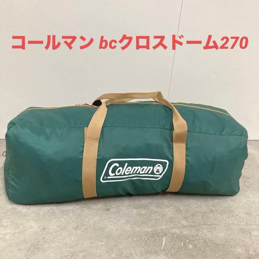 コールマン bcクロスドーム270