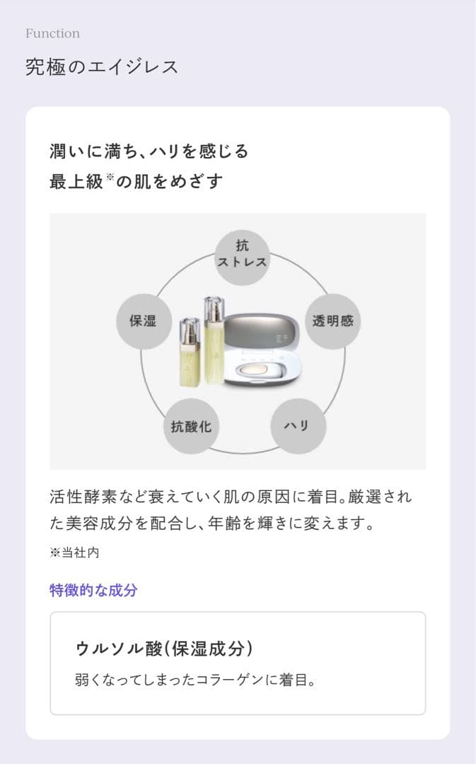 【新品未開封】モイスティーヌ コントラージュセット