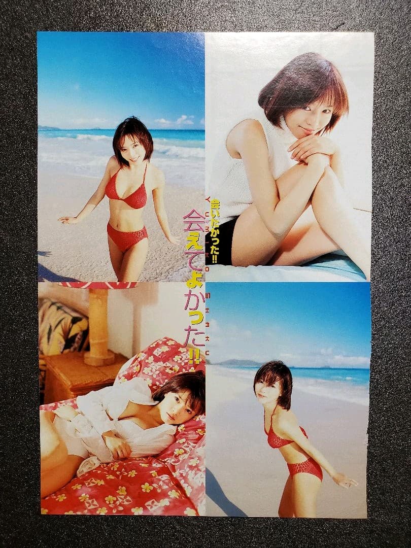 釈由美子さん　週刊少年サンデー　切り抜き　折り込みポスター　５枚