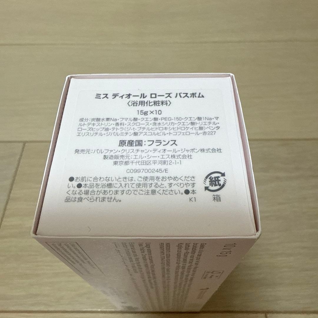 m＊さま専用　ミスディオール ローズバスボム　2個