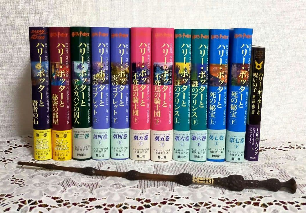 ハリーポッター　本　&　杖　ダンブルドア　ニワトコ　最強の杖