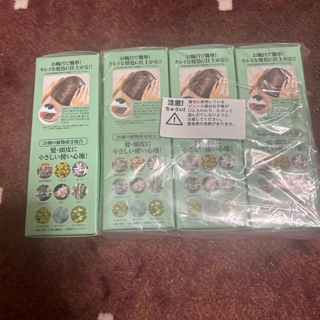 利尻昆布 ヘアカラー トリートメント ブラック 4本セット