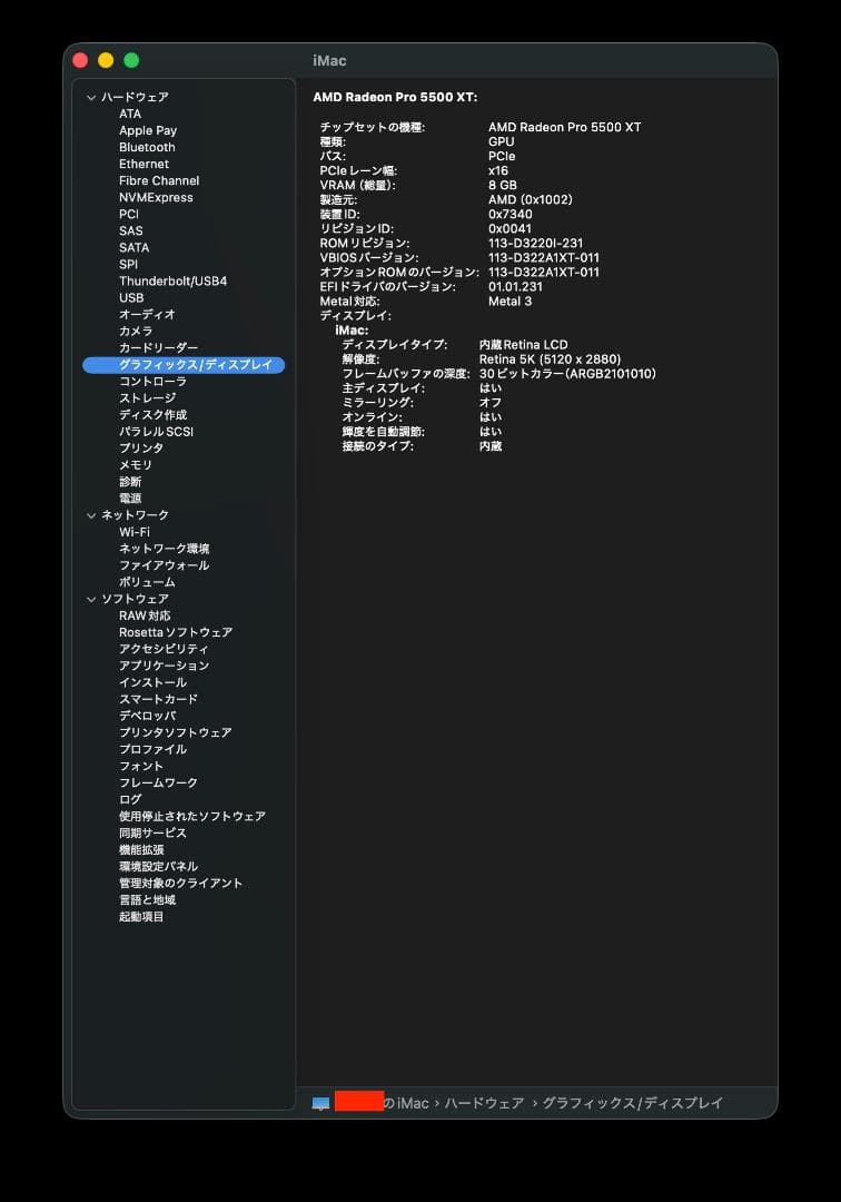 さ*ば様 Apple iMac 27 Retina 5K 2020 Core i