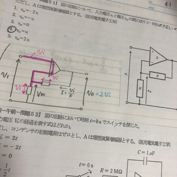 臨床工学技士　授業ノート　まとめ
