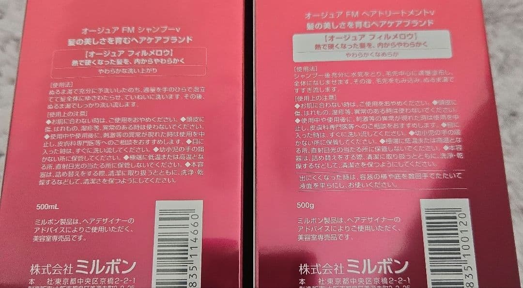 新品未開封　オージュア フィルメロウシャンプー500ml、トリートメント500g