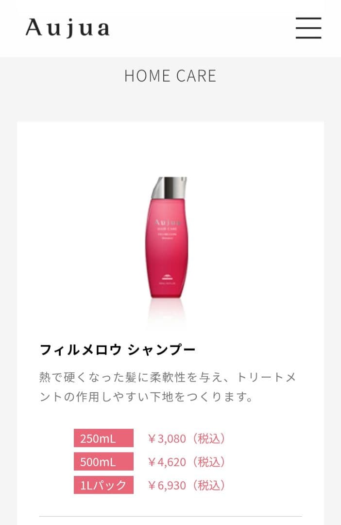 新品未開封　オージュア フィルメロウシャンプー500ml、トリートメント500g