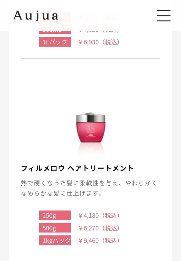 新品未開封　オージュア フィルメロウシャンプー500ml、トリートメント500g