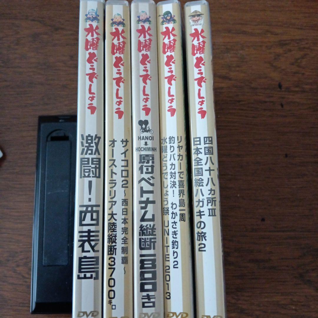 水曜どうでしょう　DVD５本一括　②