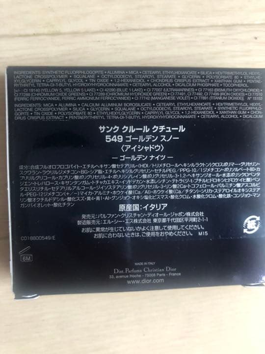 ディオール サンク クルール 549 ゴールデンスノー　アイシャドウ