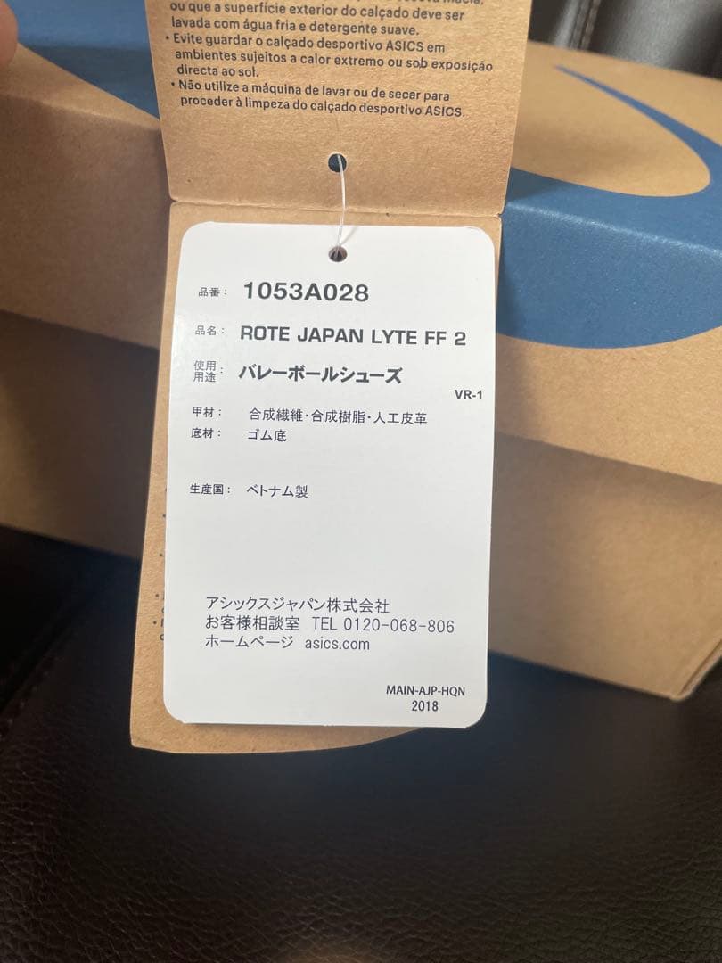 ASICS バレーボールシューズ　25㌢ROTE JAPAN LYTE FF 2