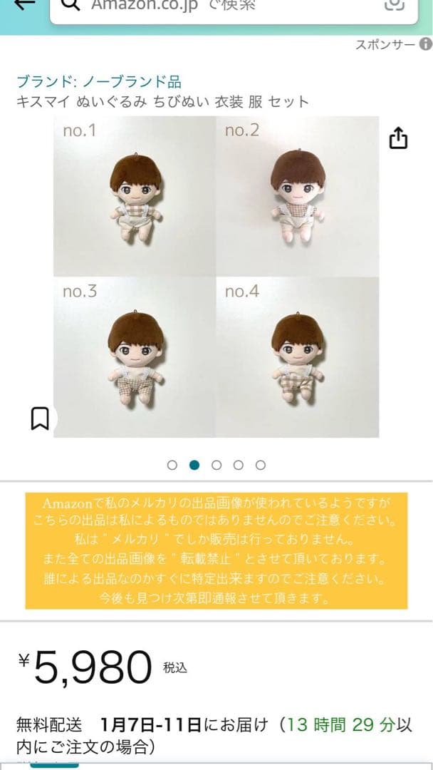 【再掲載】 すのチル 服 衣装 ちびぬい オーダー