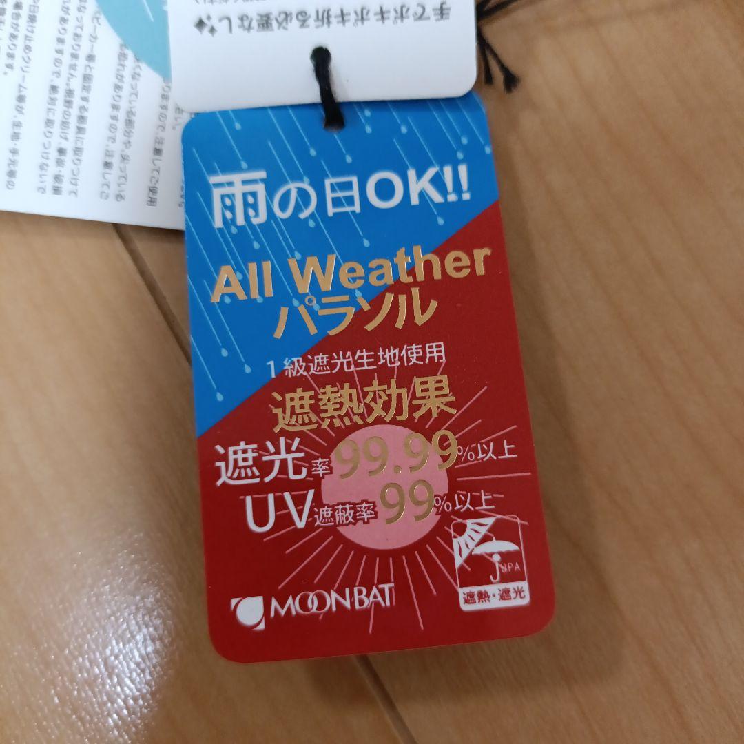 ゆみ【新品】ランバンコレクション　 晴雨兼用 折畳み日傘
